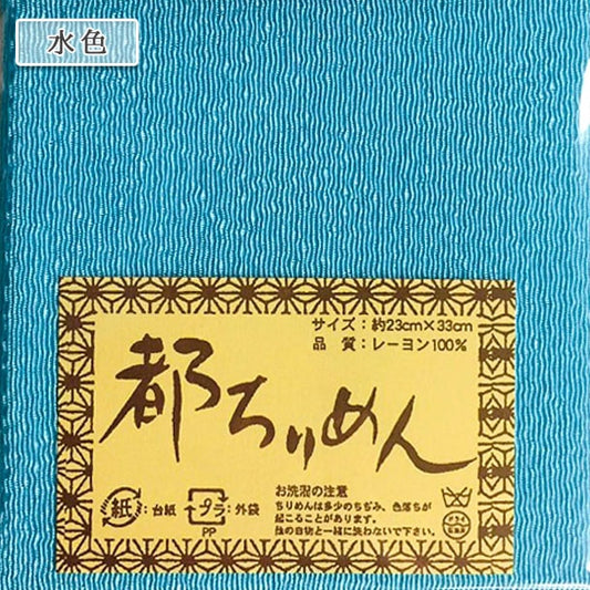 Tela "Tokirimen Plain Cut Cloth Azul" Shoji Nishimura