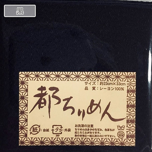 القماش "Miyako Chirimen Plain Cut Cloth أسود" من نيشيمورا شوجي شوتن