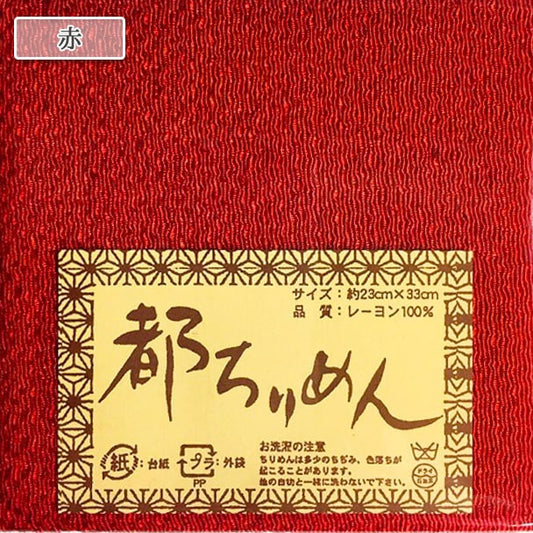 القماش "Miyako Chirimen Plain Cut Cloth Red" نيشيمورا شوجي شوتن