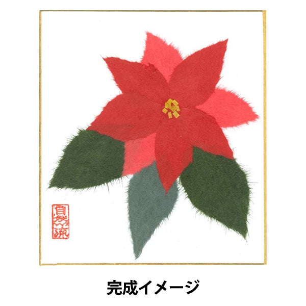 Chigiri Picture Kit "Rakuchigiri Picture Set Poinsettia"