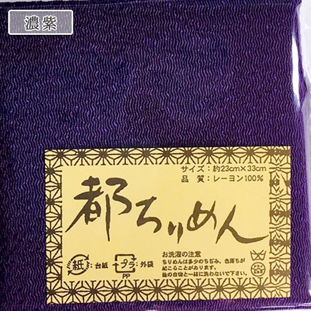 Tela "Toki Rimen Solid Cut Cross Dark Purple" Nishimura Shoji Shoten