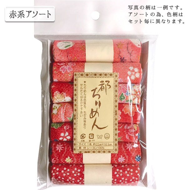 مجموعة متنوعة من القماش "Miyako Chirimen Pattern GA-1 Red Assortment" نيشيمورا شوجي شوتن