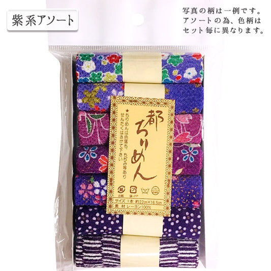 Fabric "Tokirimen Muster Set Set GA-4 Purple Sortiment" Nishimura Shoji Shotten