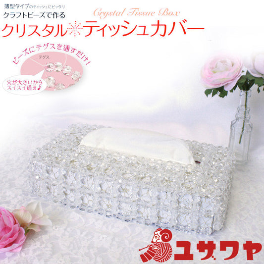 BeadsKit "Crystal tissue cover clear CR-79" Panami Panami Takagi fiber