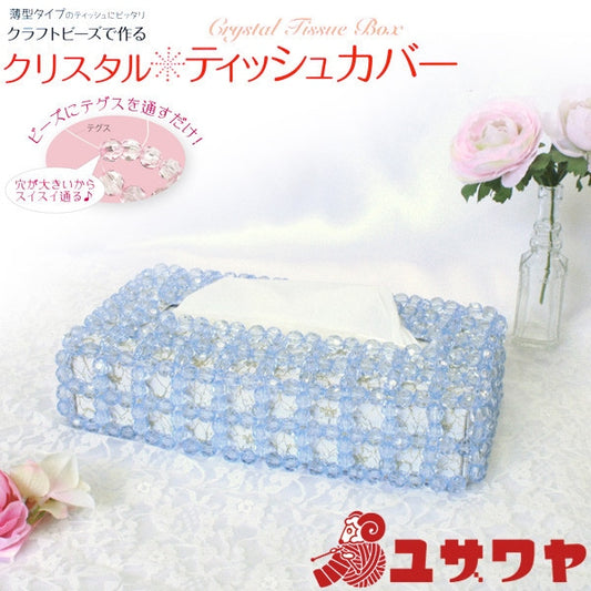 Kit de perles "Couverture de tissu cristallin Bleu CR-81" Fibre Panami Panami Takagi