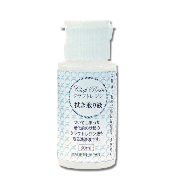 Resin cleaning solution "Craft Resin (Craft Resin) Wiping Skill 30ml CRF-30" KIYOHARA