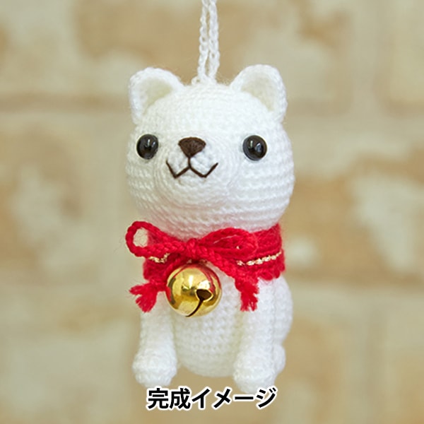 Kit artigianato "inu of Happiness H301-524 Hamanaka" Hamanaka Hamanaka