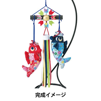 季節性節日手工藝品套件“ kyochirimen redge裝飾裝飾koino no falls lh-133” panami panami panami takagi纖維