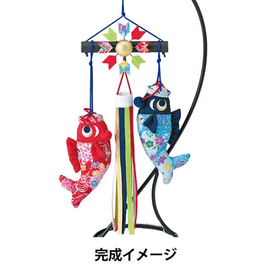 Seasonal festivalHandicraft kit "Kyochirimen Redge decorated decorative Koino no Falls LH-133" Panami Panami Takagi fiber