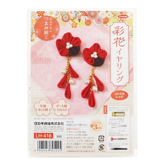 Kit de la artesanía "Trabajo de la perilla Ayaka Earring Red LH-418" Panami Panami Takagi Fibra