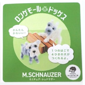 Kit de centro comercial "Limpiapipas largosPerros en miniatura Schnauzer LM-780-04" Soandyou fundó y Dowel