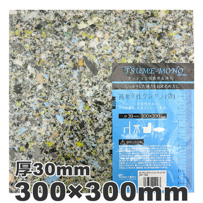 Nude cushion "Highly durable uretunk cushion (strong) 30x30cm"