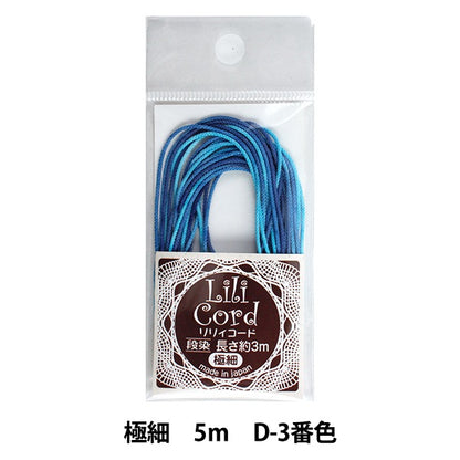 組ひも 『リリィコード 極細 段染 3m D-3番色 (青段染め)』 カナガワ
