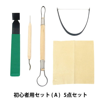 陶芸セット 『初心者用セット (A) 5点セットクレイクラフト』 グット電機