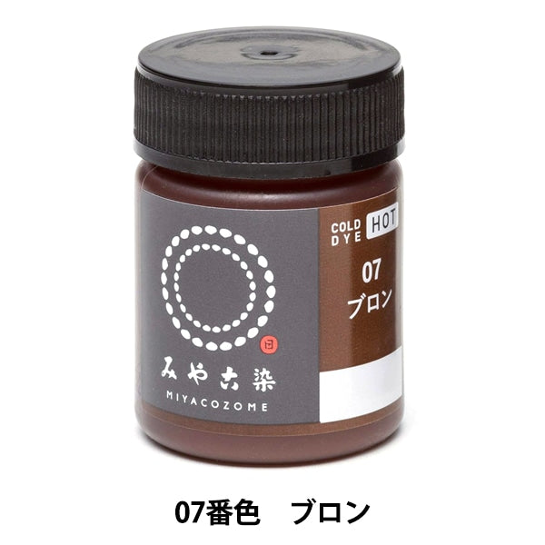 染料 『COLD DYE HOT (コールダイホット) ブロン』 KATSURAYA 桂屋