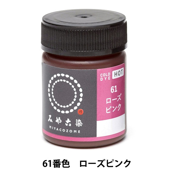 Dye "COLD DYE HOT Rose Pink" katsuraya Katsuraya