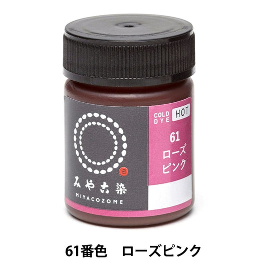 Farbstoff "Cold Dye Hot Rose Pink" Katsuraya Katsuraya