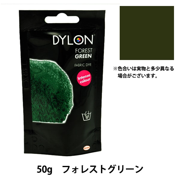 Dye "Premium Die 9 Dark Green" DYLON Dylon