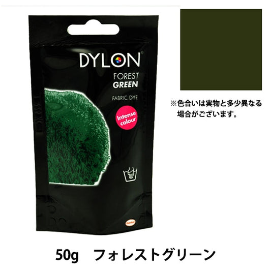 Dye Dylon Dylon "Premium Die Die 9 Dark Green"