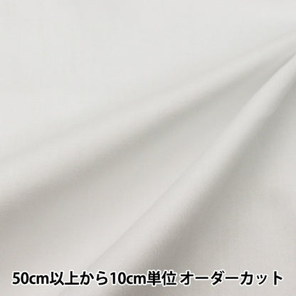 [From quantity 5] Fabric "40 satin white 1 KY8010"