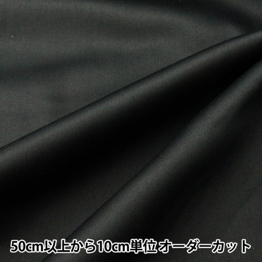 [From quantity 5] Fabric "40 satin black 18 KY8010"