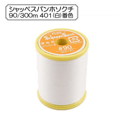 Sewing machine thread "Shappespan Lightland #90 300m 401 (White)" FUJIX Fujix