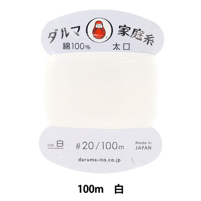 Рука -седжная нить "Дхарма Home Thread #20 Tai 100m White" Daruma Dharma Yokota