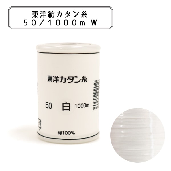 Sewing machine thread "Oriental Katan thread #50 1000m white"