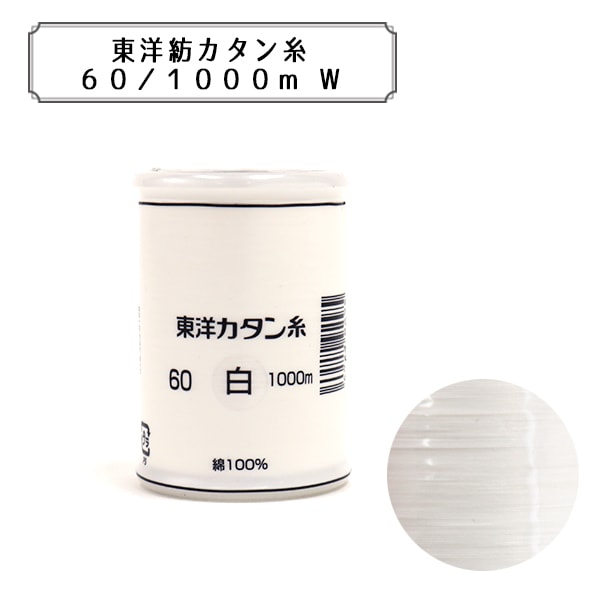 Sewing machine thread "Oriental Katan thread #60 1000m white"