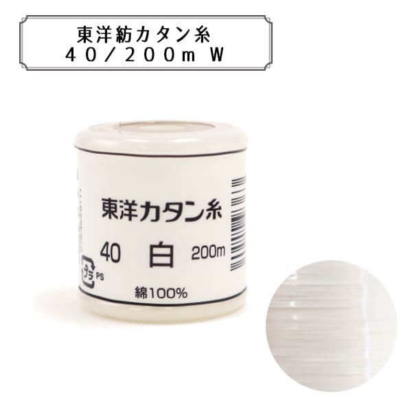 Sewing machine thread "Oriental Katan thread #40 200m white"