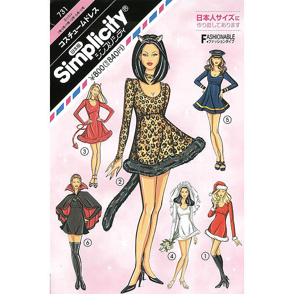 Large paper "Pattern / Paper Costume Dress 731" Sun / Planning Sun Planning Splanning