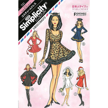 Large paper "Pattern / Paper Costume Dress 731" Sun / Planning Sun Planning Splanning