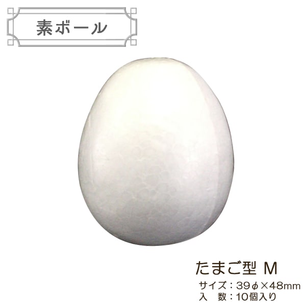 Styrofoam material "Model ball egg type diameter 39 x 48mm m M 10 pieces EM-10"