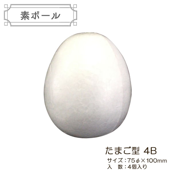 Styrofoam material "Model ball egg type diameter 75 x 100mm 4B 4b"