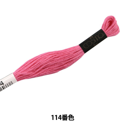 Embroidery thread "COSMO 25 No. 25 embroidery thread 114th color" LECIEN Lecien COSMO Cosmo