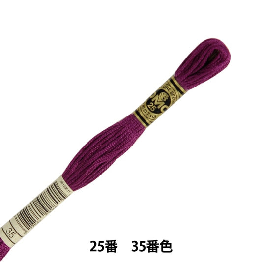 Embroidery thread "DMC No. 25 embroidery thread 35th color" DMC Dewhm Sea