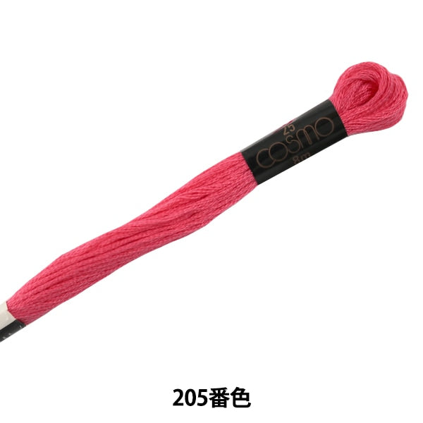 Embroidery thread "COSMO 25 No. 25 embroidery thread 205A Bancho" LECIEN Lecien COSMO Cosmo