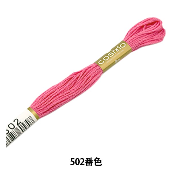 Embroidery thread "COSMO 25 No. 25 embroidery thread 502" Lecien Lecien COSMO Cosmo