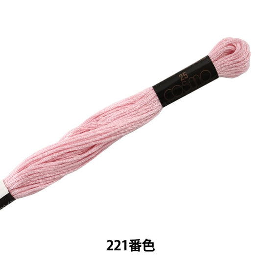 Embroidery thread "Cosmo 25th embroidery thread 221 color" Lecien Lecien COSMO Cosmo