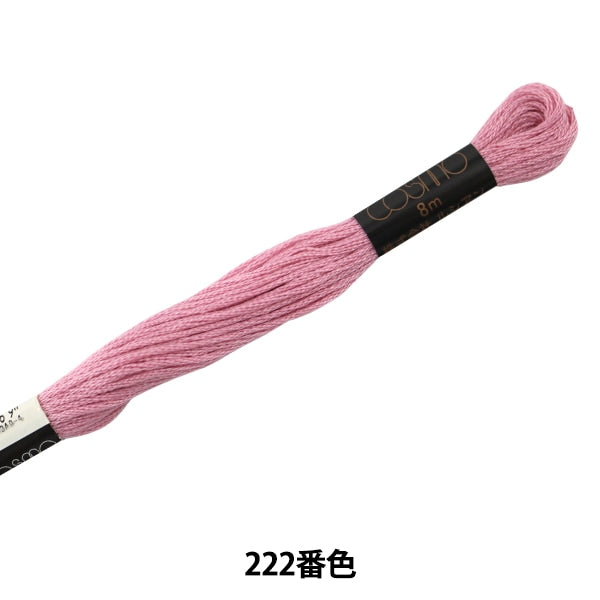 Thread de broderie "Cosmo 25th brodery Thread 222" LeCien Lucian Cosmo Cosmo