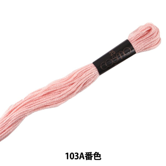 Embroidery thread "COSMO 25 No. 25 embroidery thread 103A Bancho" LECIEN Lecien COSMO Cosmo