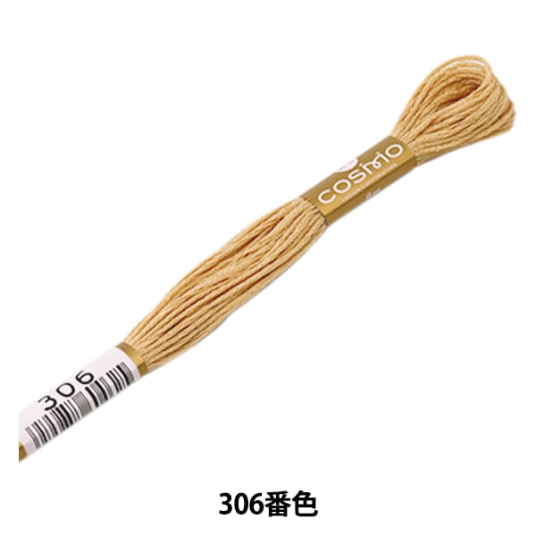Embroidery thread 