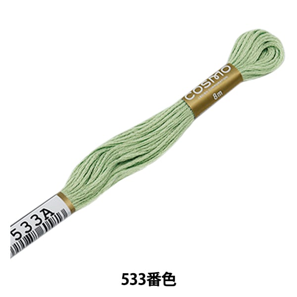 刺しゅう糸 『COSMO 25番刺繍糸 533番色』 LECIEN ルシアン cosmo