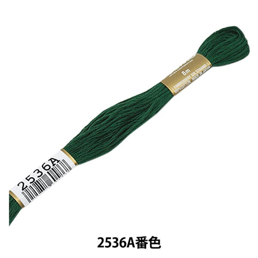 Embroidery thread "COSMO 25 No. 25 embroidery thread 2536A Bancho" LECIEN Lecien COSMO Cosmo