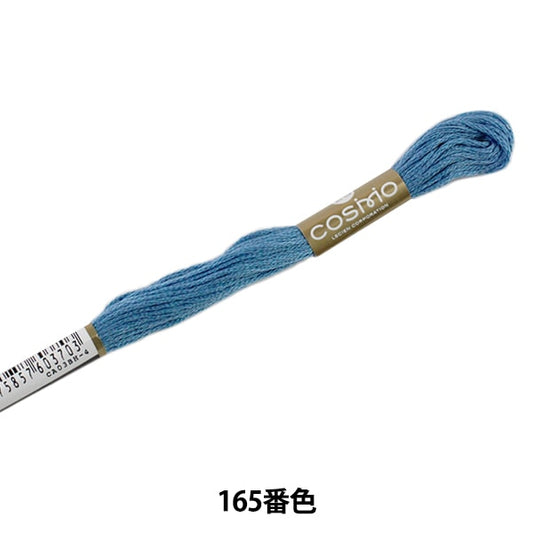 Embroidery thread "Cosmo 25th embroidery thread 165th color" LECIEN Lecien COSMO Cosmo