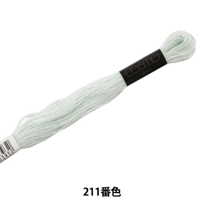 Embroidery thread "COSMO 25 No. 25 embroidery thread 211 color" Lecien Lecien COSMO Cosmo