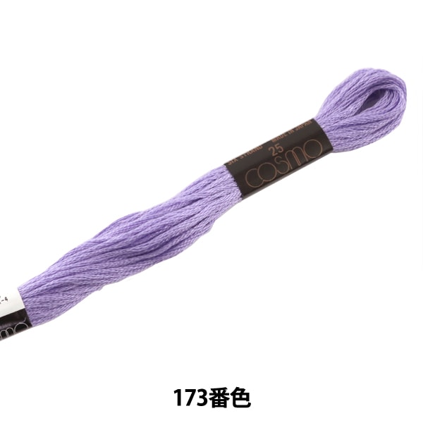 Embroidery thread "Cosmo 25th embroidery thread 173th color" Lecien Lecien COSMO Cosmo