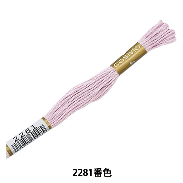 Embroidery thread "COSMO 25 No. 25 embroidery thread 2281 color" Lecien Lecien COSMO Cosmo