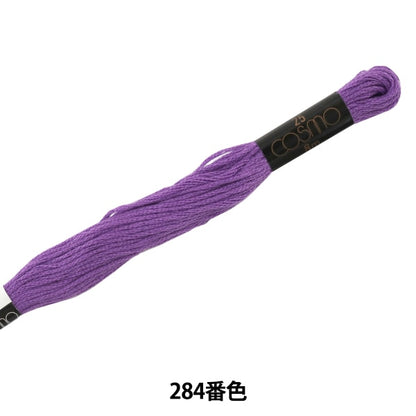 Embroidery thread "COSMO 25 No. 25 embroidery thread 284th color" LECIEN Lecien COSMO Cosmo