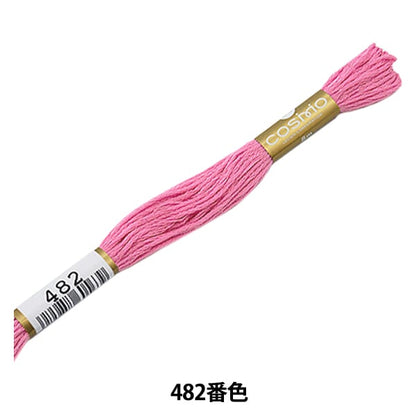 Embroidery thread "Cosmo 25th embroidery thread 482 color" LECIEN Lecien COSMO Cosmo